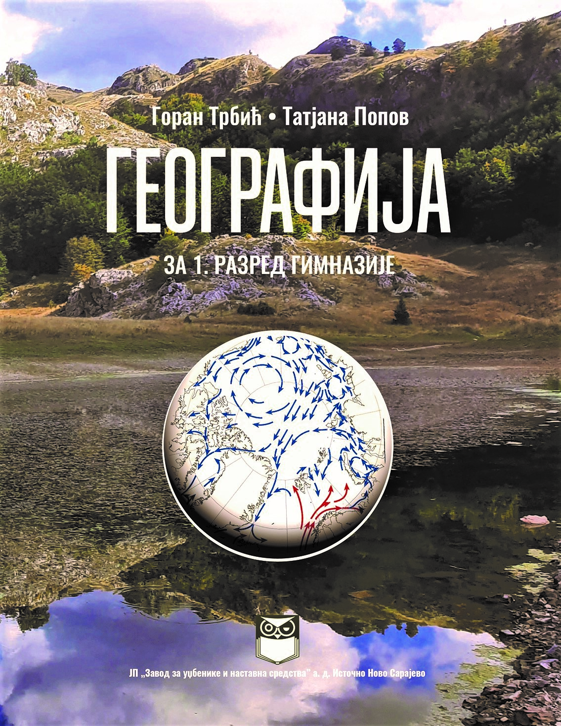 Objavljen novi udžbenik Geografija za prvi razred gimnazije – GDRSBL