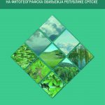 Monografija „Uticaj savremenih klimatskih promjena na fitogeografska obilježja Republike Srpske“