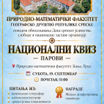 ПМФ И ГДРС  ОБИЉЕЖАВАЈУ ДАН СРПСКОГ ЈЕДИНСТВА, СЛОБОДЕ И НАЦИОНАЛНЕ ЗАСТАВЕ ОДРЖАВАЊЕМ НАЦИОНАЛНОГ КВИЗА 19. септембра